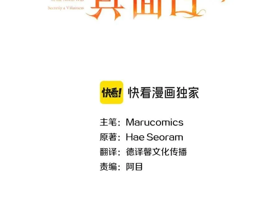 第80话 穿过太阳的剑 第40页