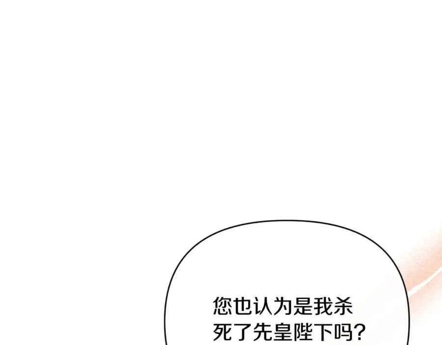 第80话 穿过太阳的剑 第48页