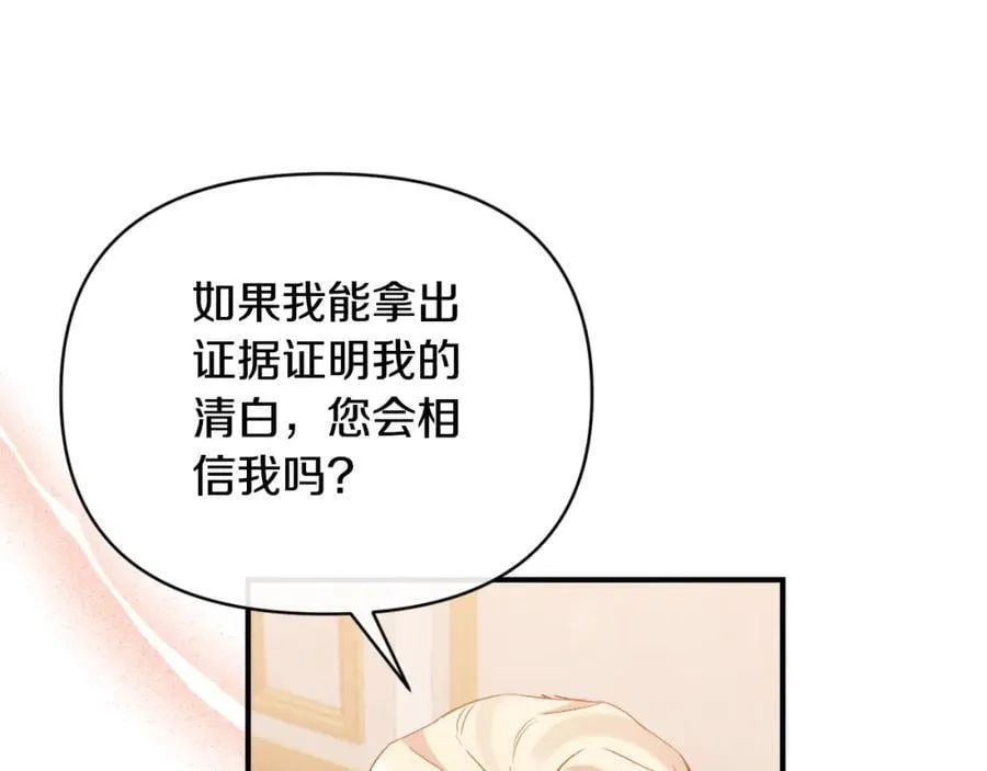 第80话 穿过太阳的剑 第55页