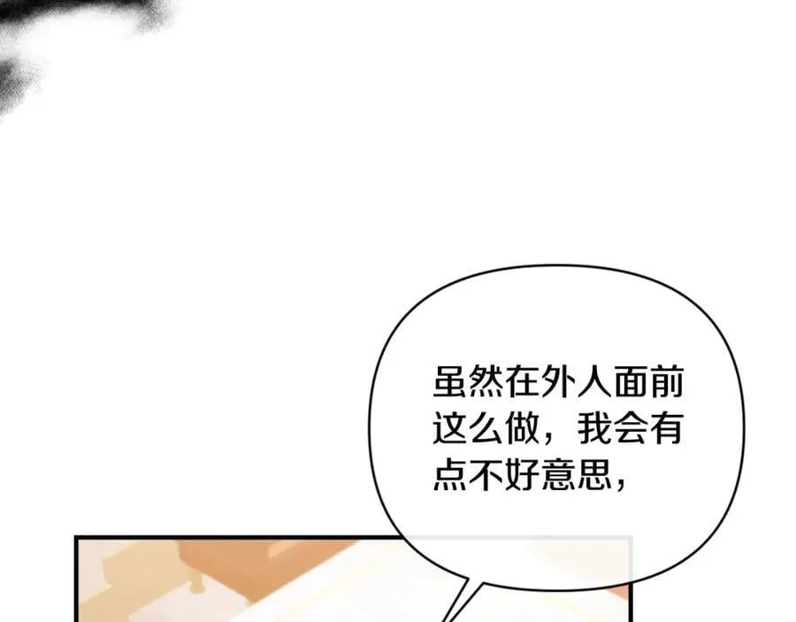 第80话 穿过太阳的剑 第59页