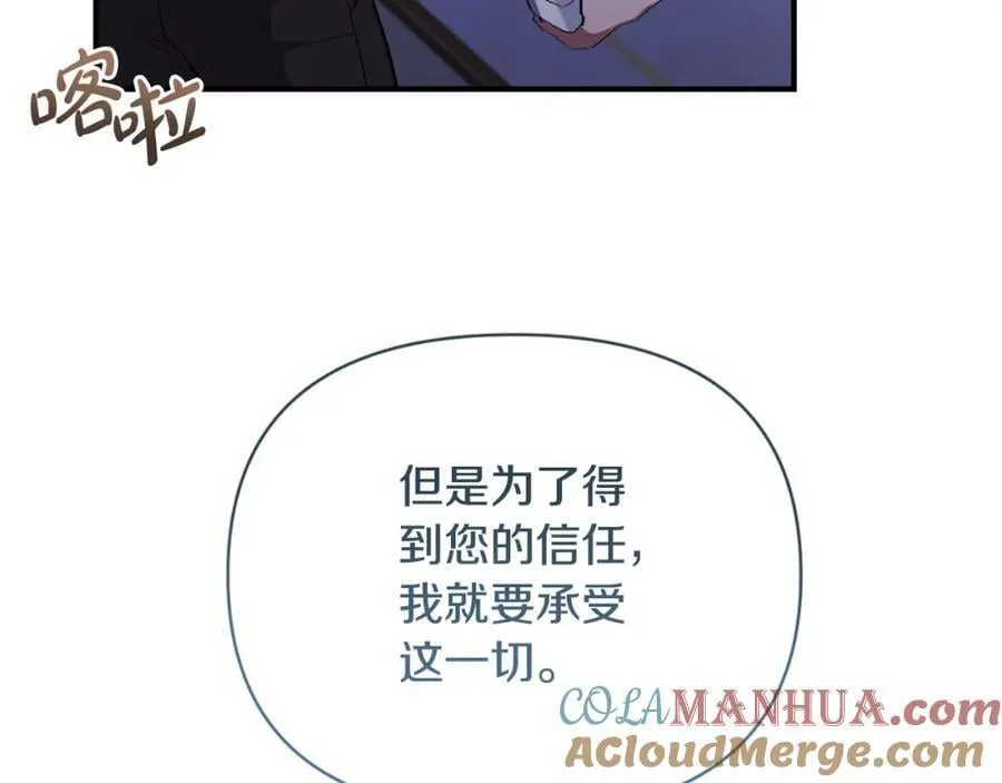 第80话 穿过太阳的剑 第61页