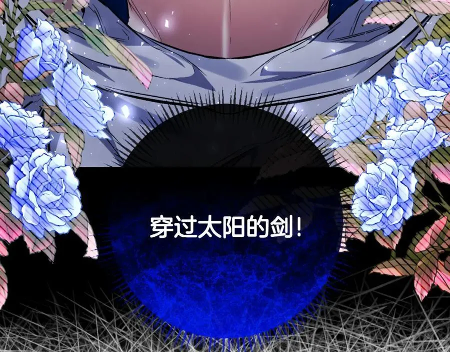 第80话 穿过太阳的剑 第68页