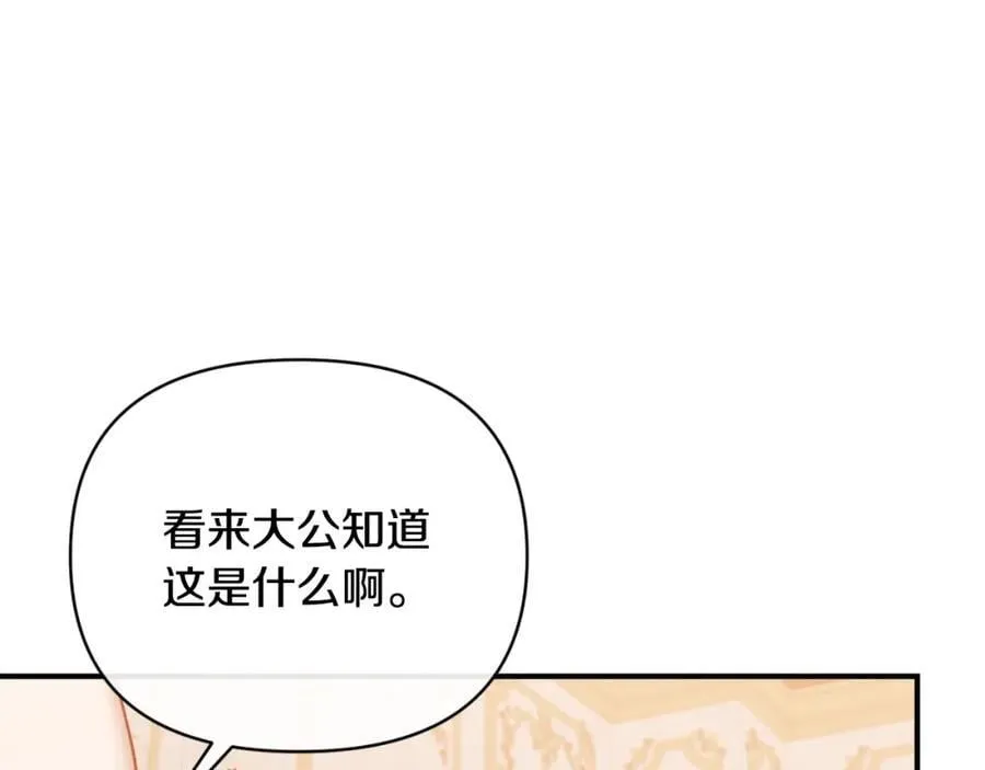 第80话 穿过太阳的剑 第70页