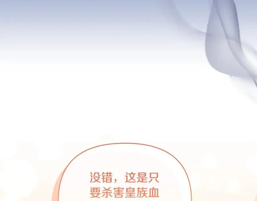 第80话 穿过太阳的剑 第74页