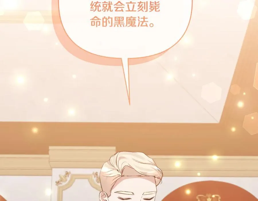 第80话 穿过太阳的剑 第75页