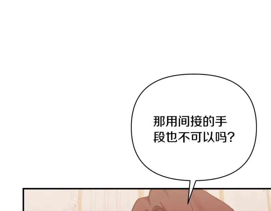 第80话 穿过太阳的剑 第84页