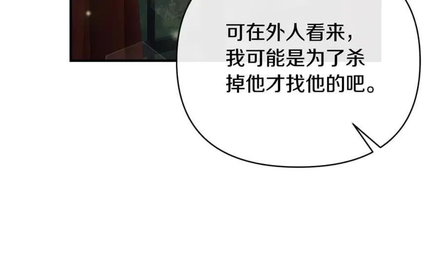 第80话 穿过太阳的剑 第91页