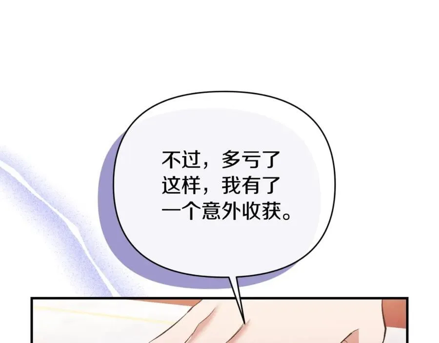 第80话 穿过太阳的剑 第92页