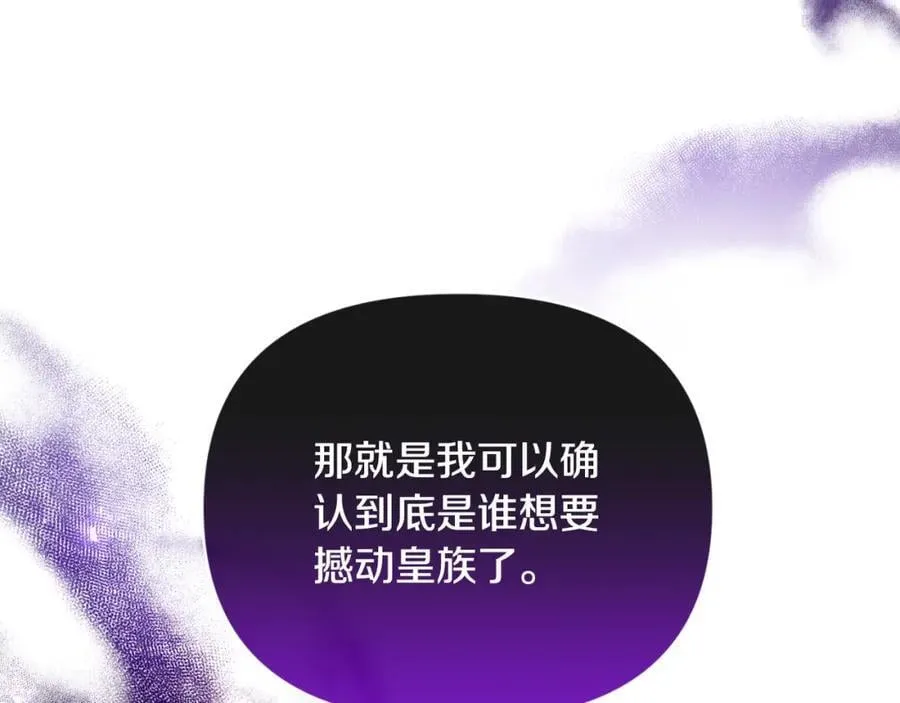 第80话 穿过太阳的剑 第94页