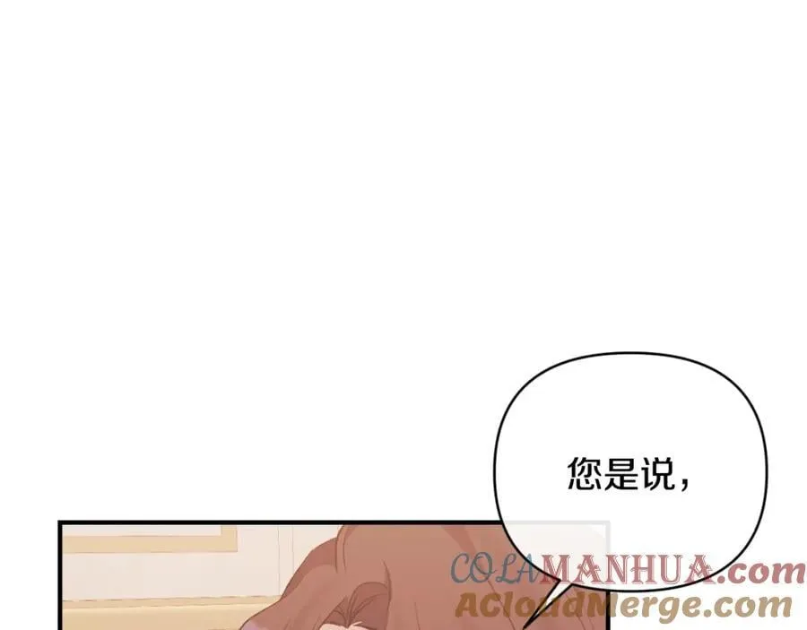 第80话 穿过太阳的剑 第97页