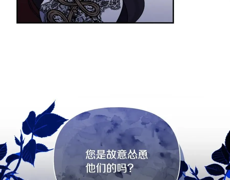 第80话 穿过太阳的剑 第99页