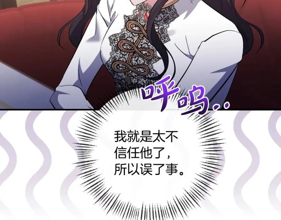 第80话 穿过太阳的剑 第107页