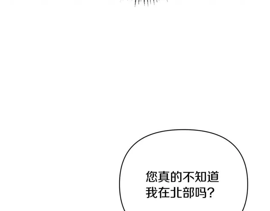 第80话 穿过太阳的剑 第108页
