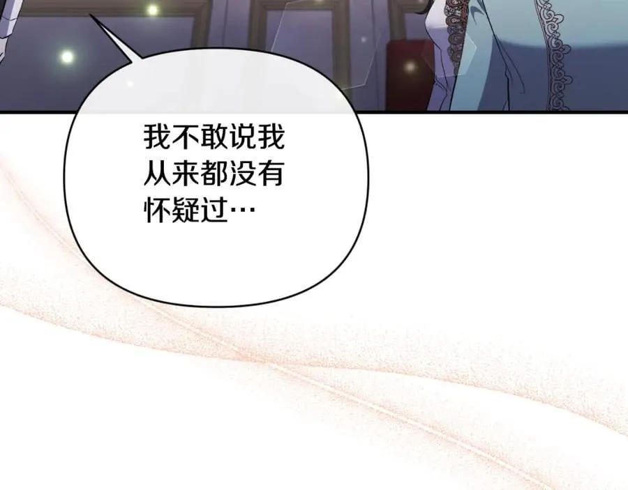 第80话 穿过太阳的剑 第110页