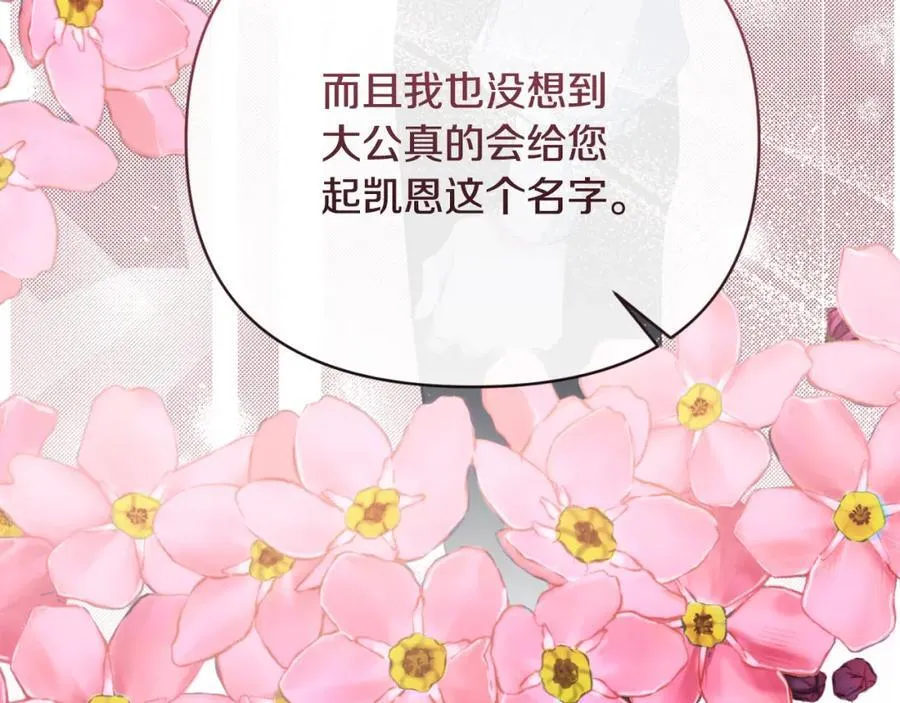 第80话 穿过太阳的剑 第115页