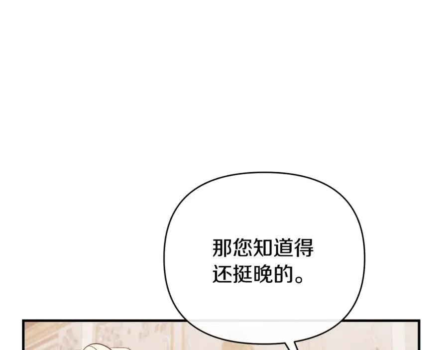 第80话 穿过太阳的剑 第119页