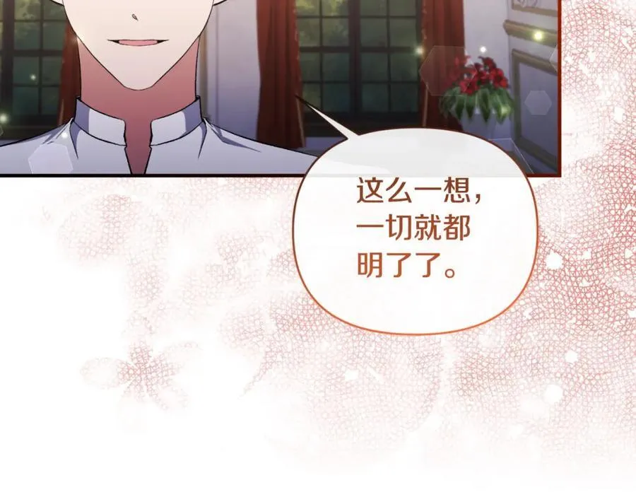 第80话 穿过太阳的剑 第124页