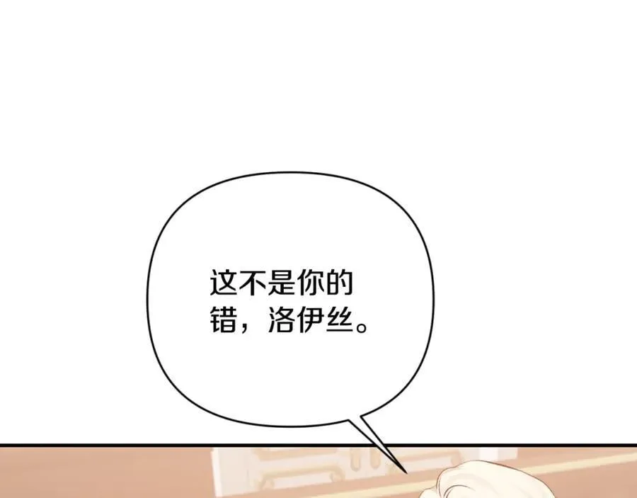 第80话 穿过太阳的剑 第130页