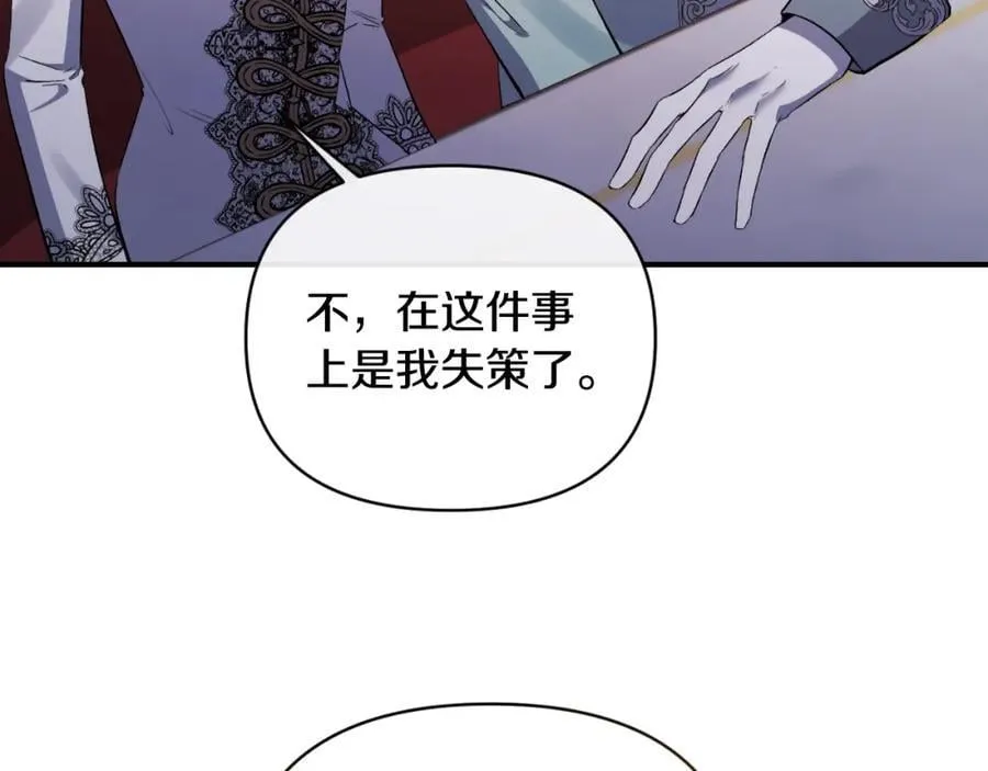 第80话 穿过太阳的剑 第132页