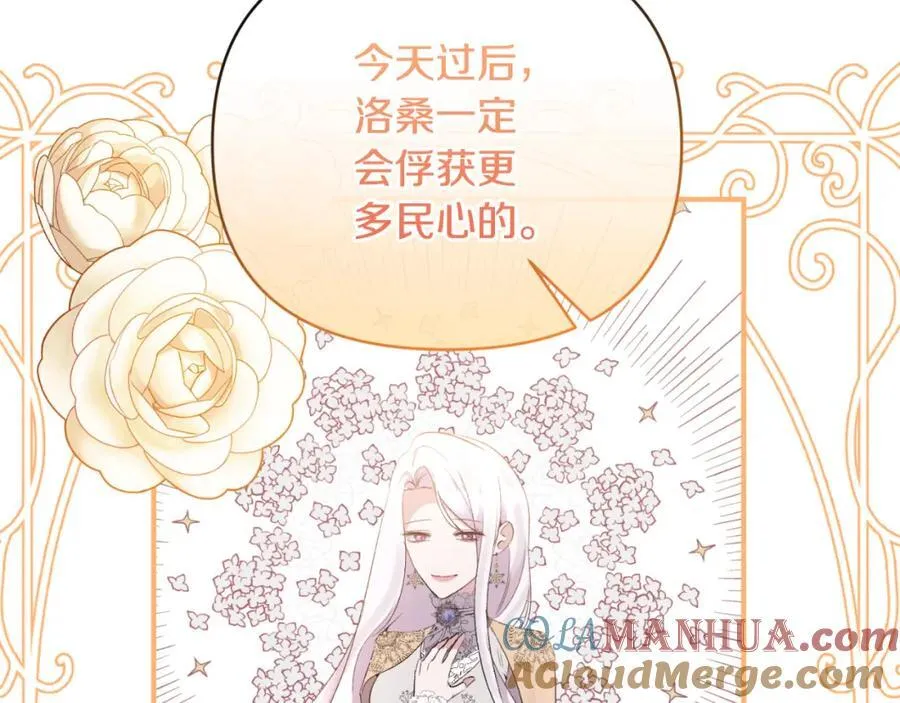 第80话 穿过太阳的剑 第133页