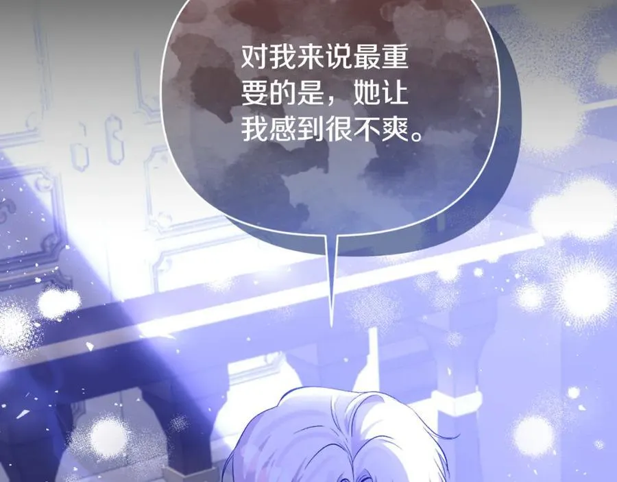 第80话 穿过太阳的剑 第138页