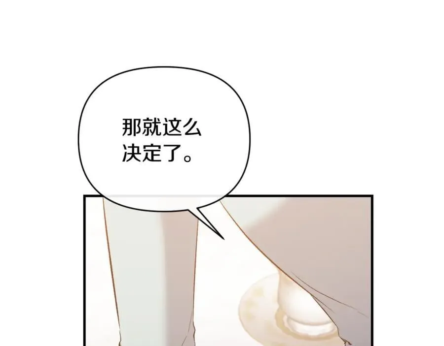 第80话 穿过太阳的剑 第151页