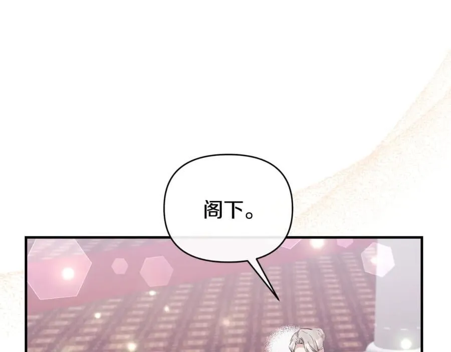 第80话 穿过太阳的剑 第160页