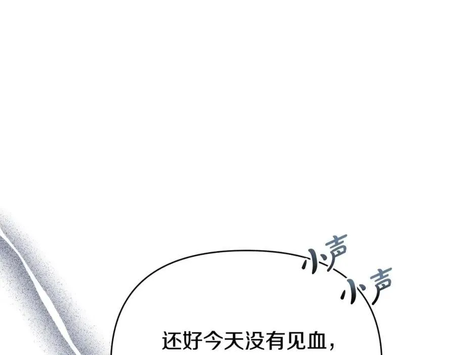第80话 穿过太阳的剑 第162页