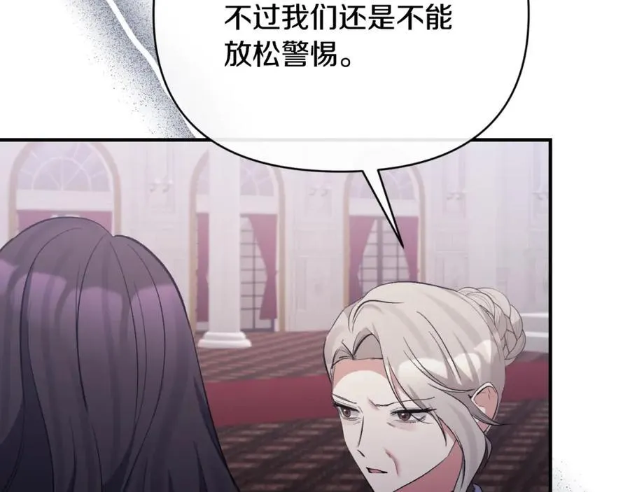第80话 穿过太阳的剑 第163页