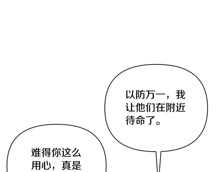 第80话 穿过太阳的剑 第168页