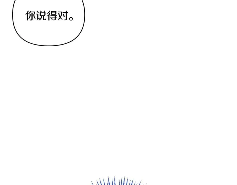 第80话 穿过太阳的剑 第176页