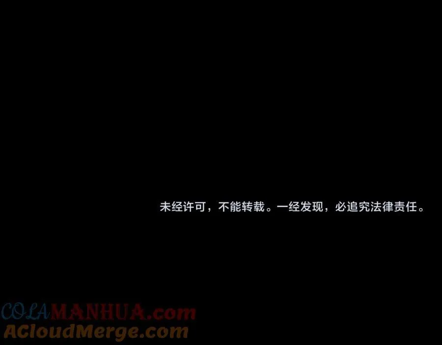 第80话 穿过太阳的剑 第181页