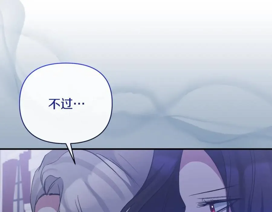 第81话 调查毒草来源 第6页
