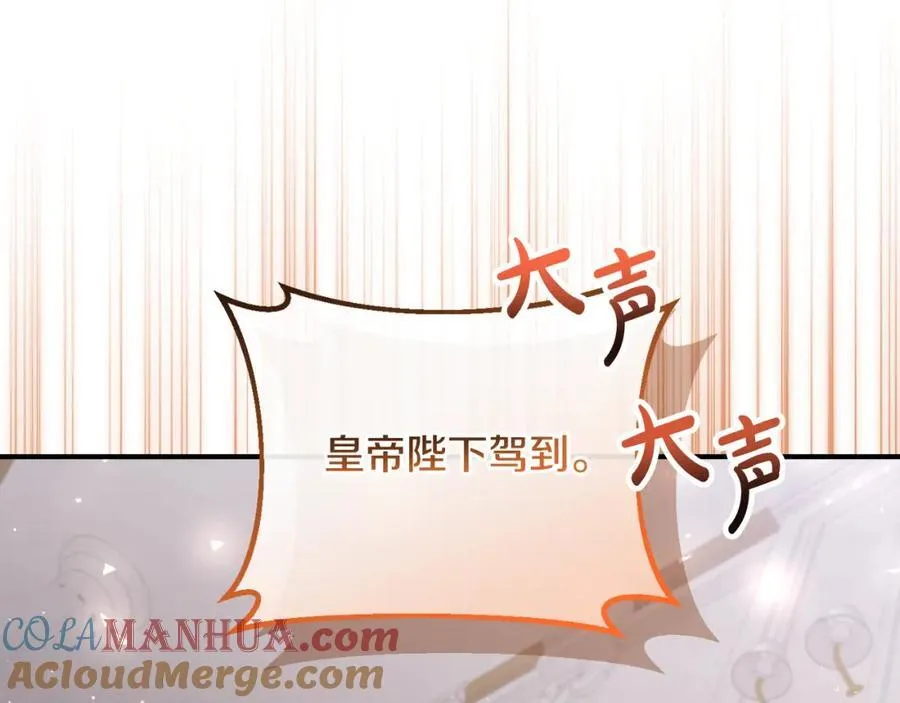 第81话 调查毒草来源 第9页