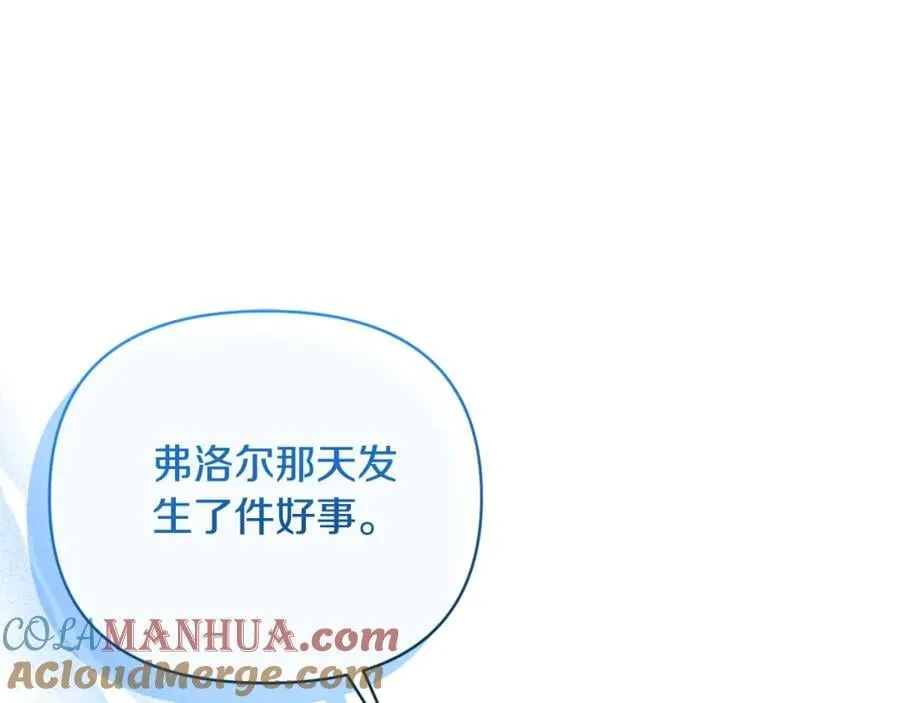 第81话 调查毒草来源 第25页