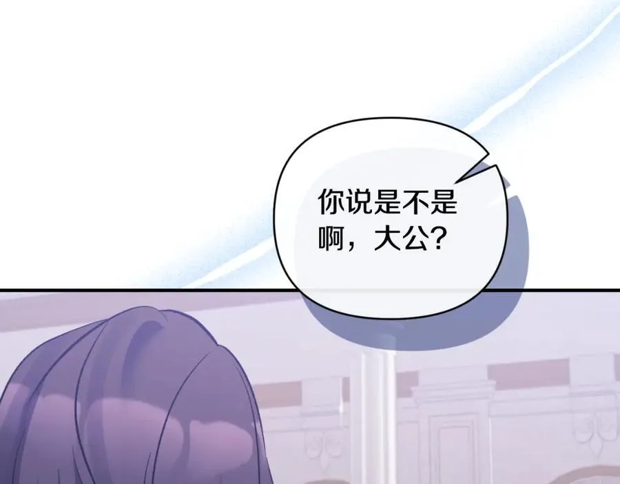 第81话 调查毒草来源 第32页