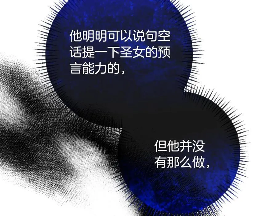 第81话 调查毒草来源 第35页