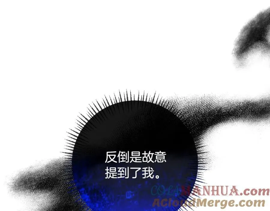 第81话 调查毒草来源 第37页
