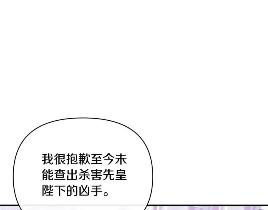 第81话 调查毒草来源 第39页