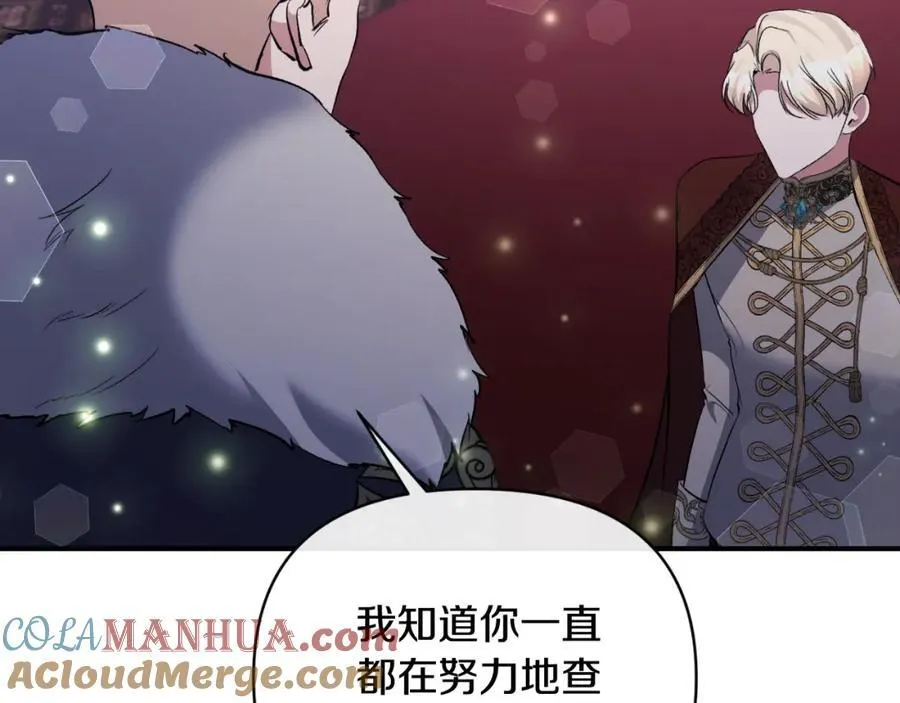 第81话 调查毒草来源 第41页