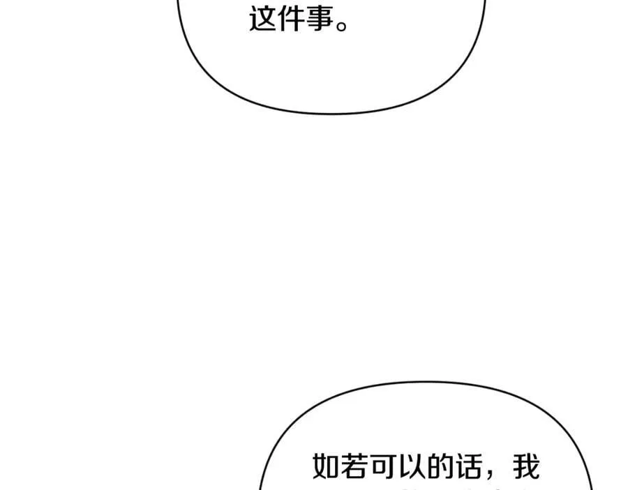 第81话 调查毒草来源 第42页
