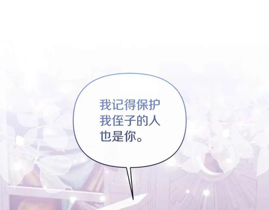 第81话 调查毒草来源 第48页