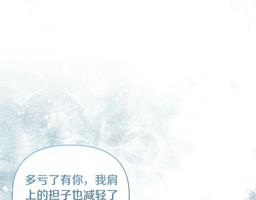 第81话 调查毒草来源 第51页