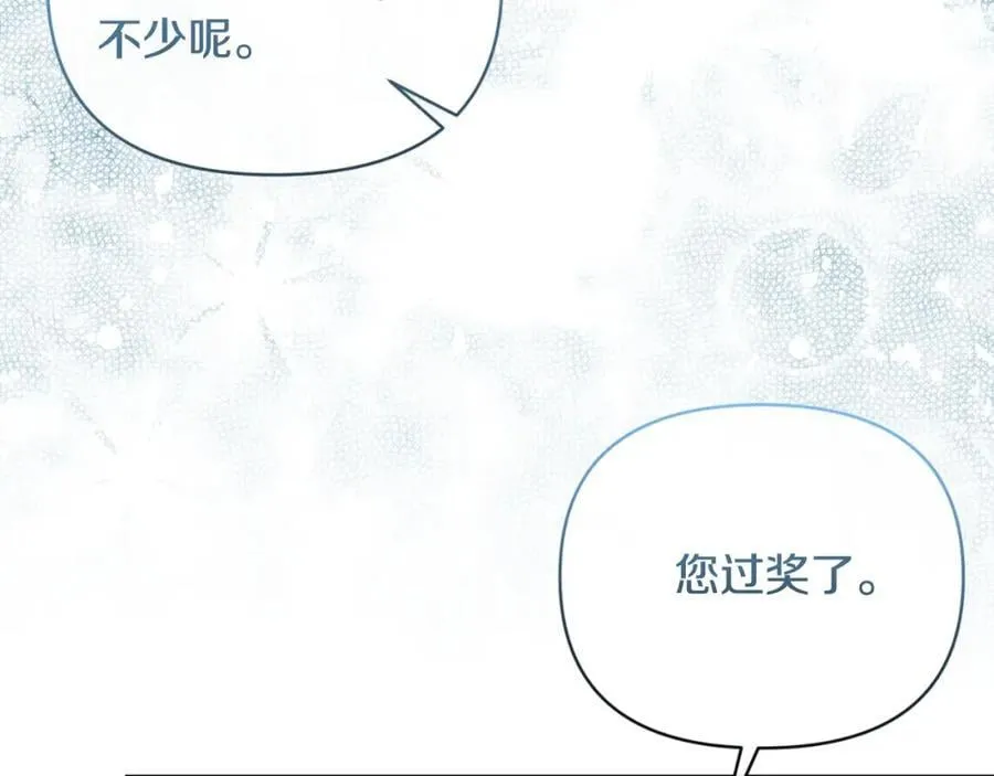 第81话 调查毒草来源 第52页
