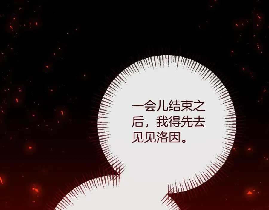 第81话 调查毒草来源 第59页