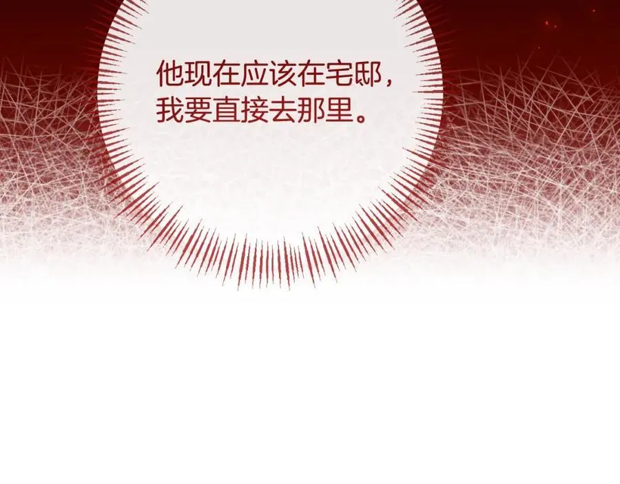 第81话 调查毒草来源 第60页