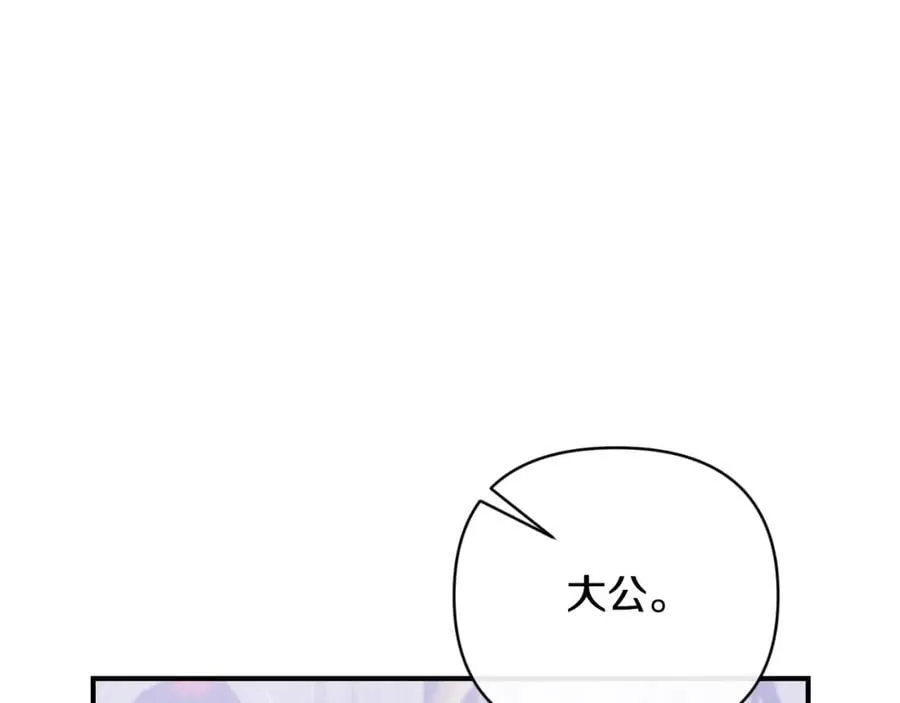 第81话 调查毒草来源 第62页