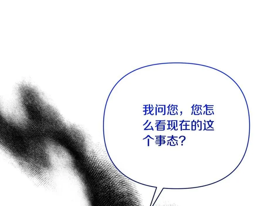 第81话 调查毒草来源 第68页