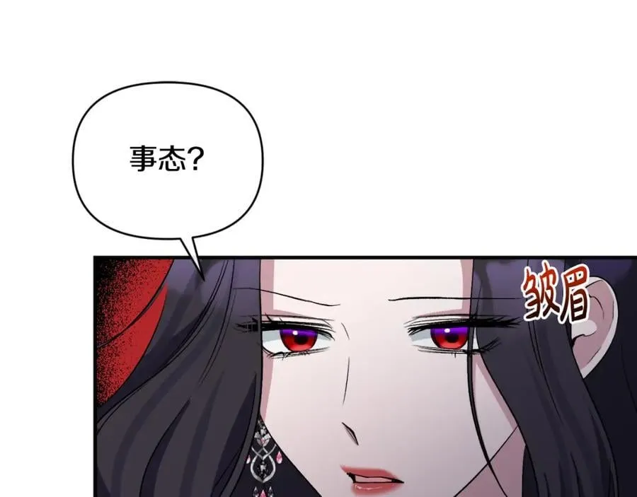 第81话 调查毒草来源 第71页