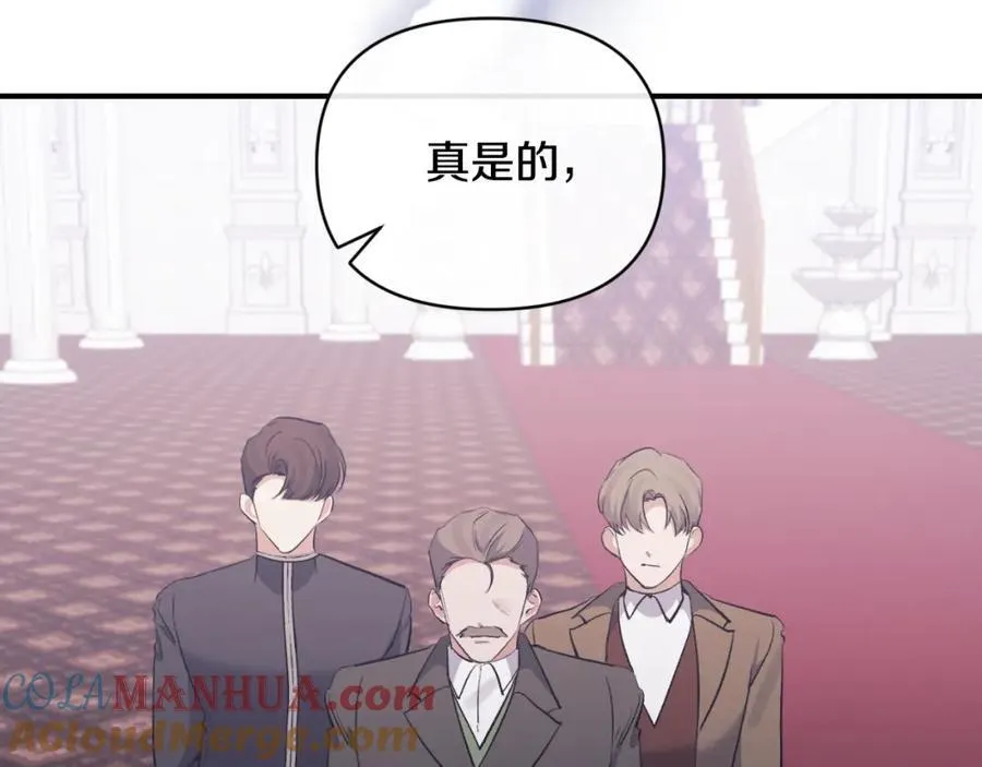 第81话 调查毒草来源 第73页